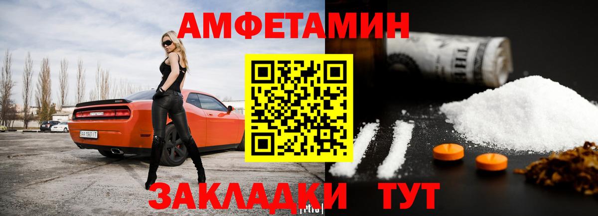 АМФ VHQ  Вход с VPN  Amphetamine  Балашиха 
