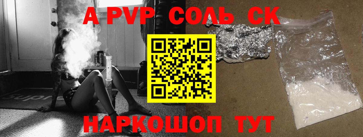 A-PVP VHQ  Вход с VPN  Alfa_PVP СК  Балашиха 
