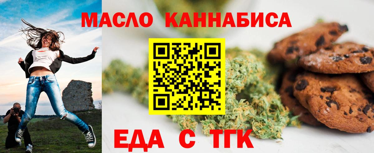 Canna-Cookies конопля Балашиха