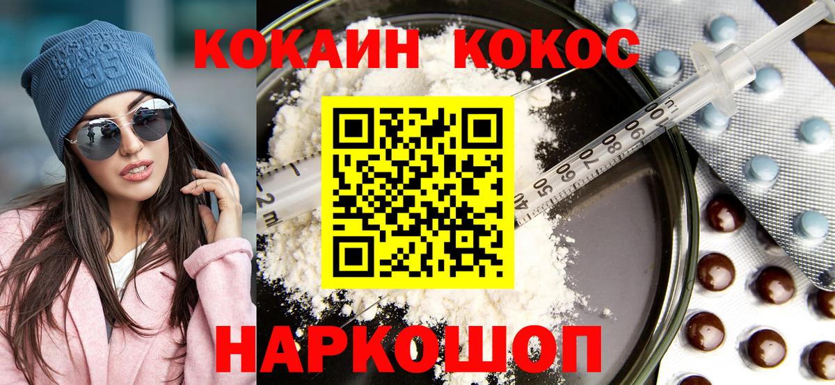 Балашиха  КОКАИН Боливия  КОКАИН 97%  Вход с VPN 