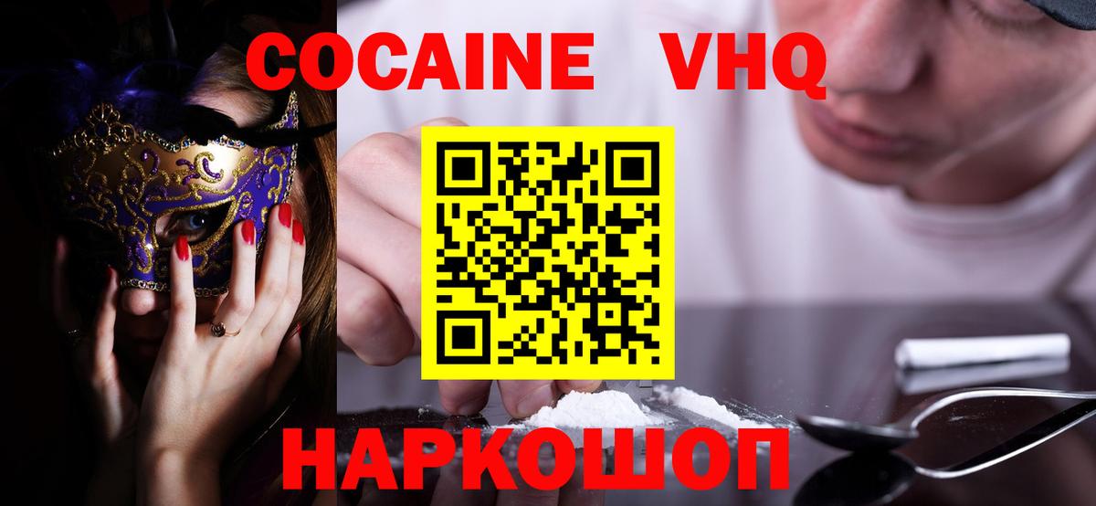 Cocaine Перу Балашиха