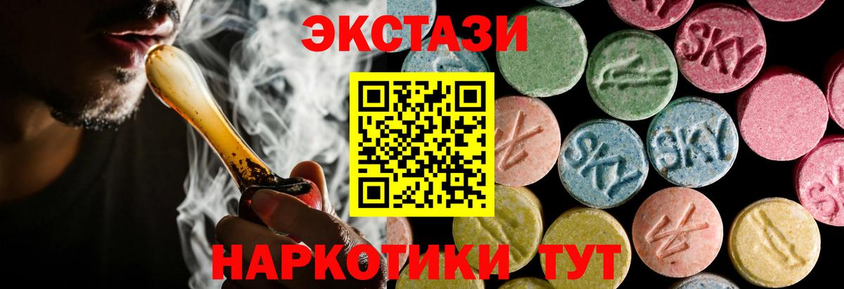 darknet наркотические препараты  Вход с VPN  Балашиха  Ecstasy круглые  Экстази Cube 