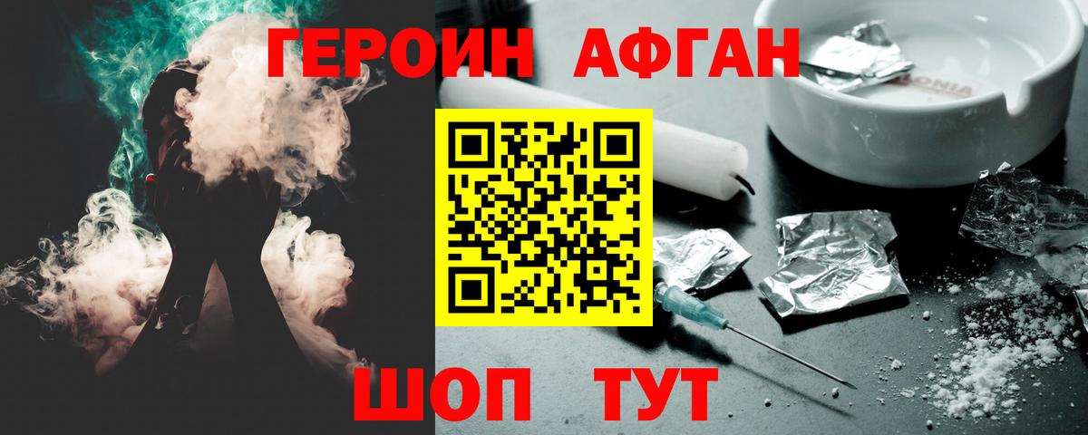 ГЕРОИН белый  ГЕРОИН  Балашиха  Вход с VPN 