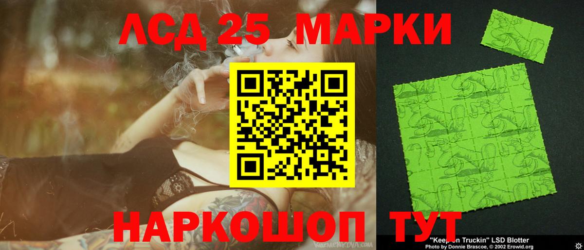 LSD-25 экстази кислота  Лсд 25 экстази кислота  Балашиха  Вход с VPN 