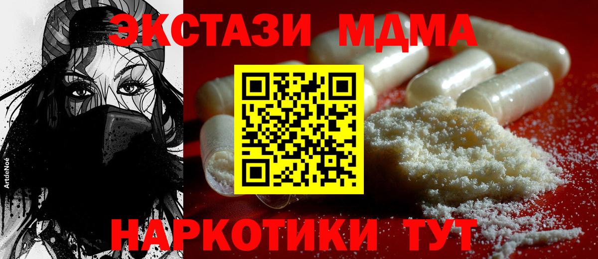 MDMA crystal  MDMA  Балашиха  Вход с VPN  МДМА молли 