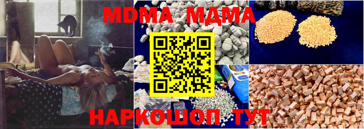 MDMA молли Балашиха