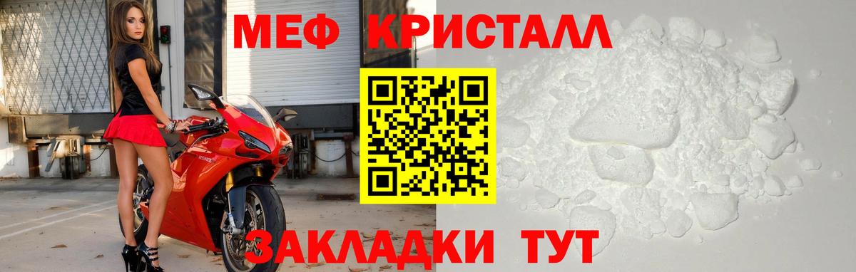 МЕФ VHQ  Меф мяу мяу  Балашиха  Мефедрон  Вход с VPN 