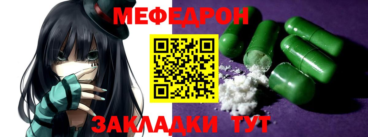 Мефедрон мука Балашиха