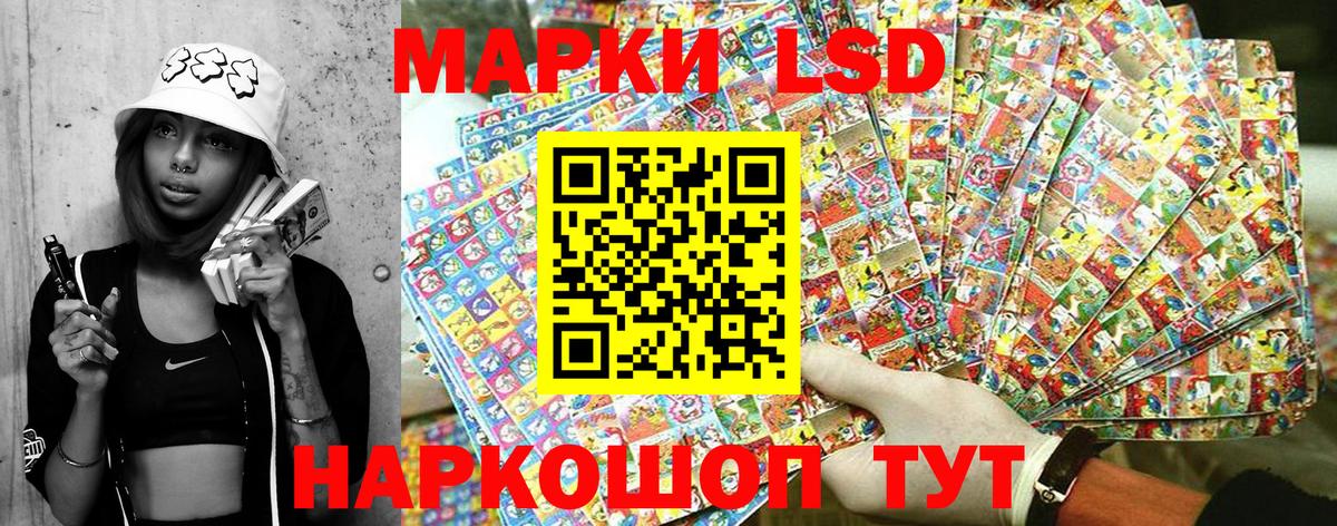 Марки NBOMe 1,8мг Балашиха