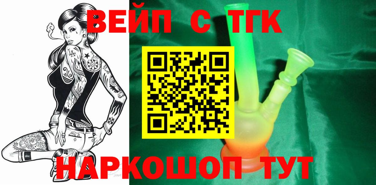 Дистиллят ТГК THC oil  Вход с VPN  ТГК жижа  Балашиха 